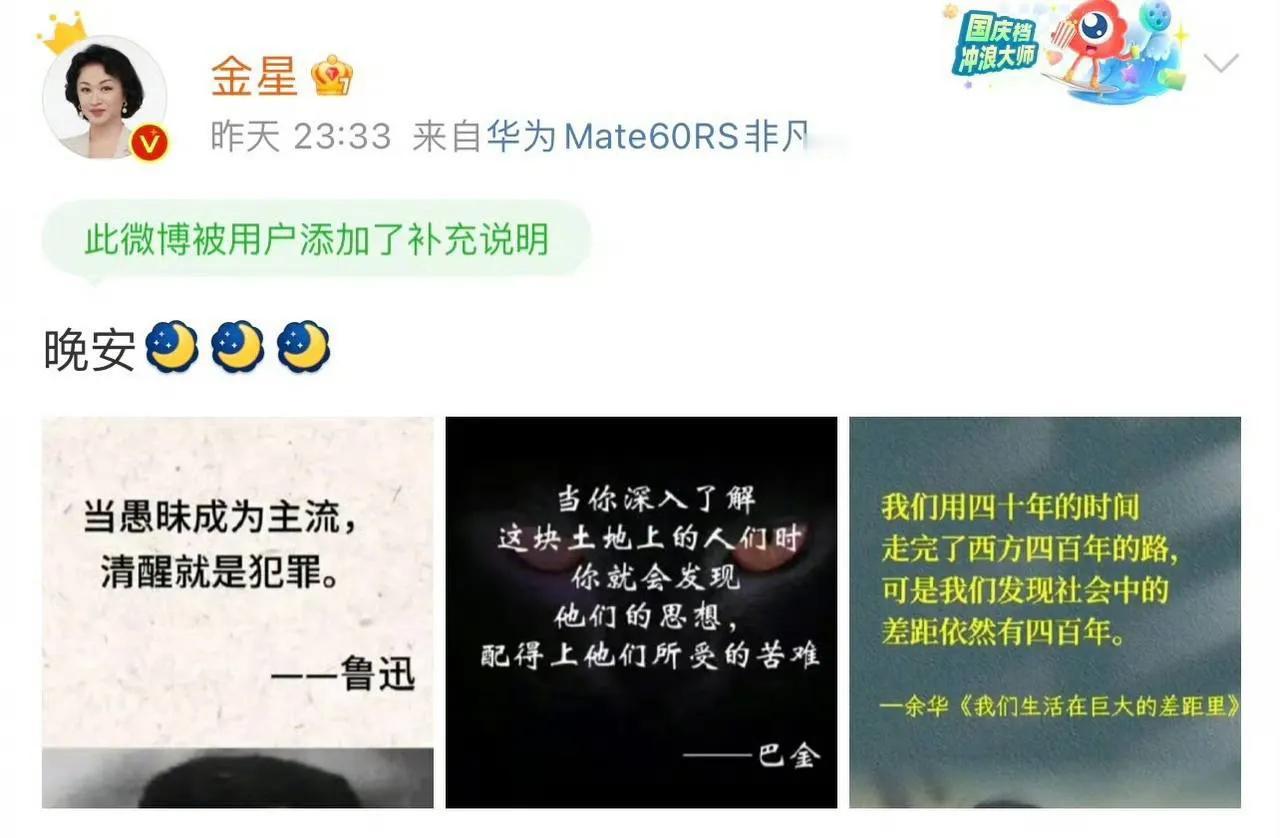 金星装文艺大翻车，胸无点墨，却附庸风雅。
引用三位名人的三句话，结果错了两句半?