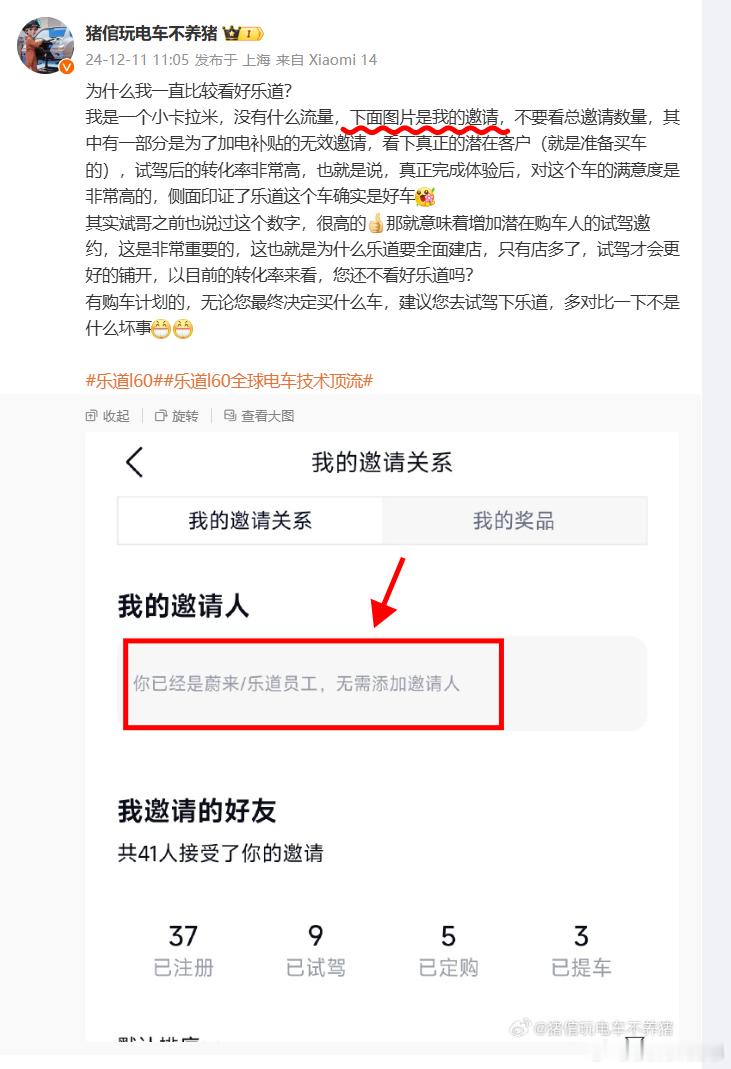 “我承认冒充蔚来/乐道员工，但错不在我，是你，你不该把这个事说出来”这年头找个小