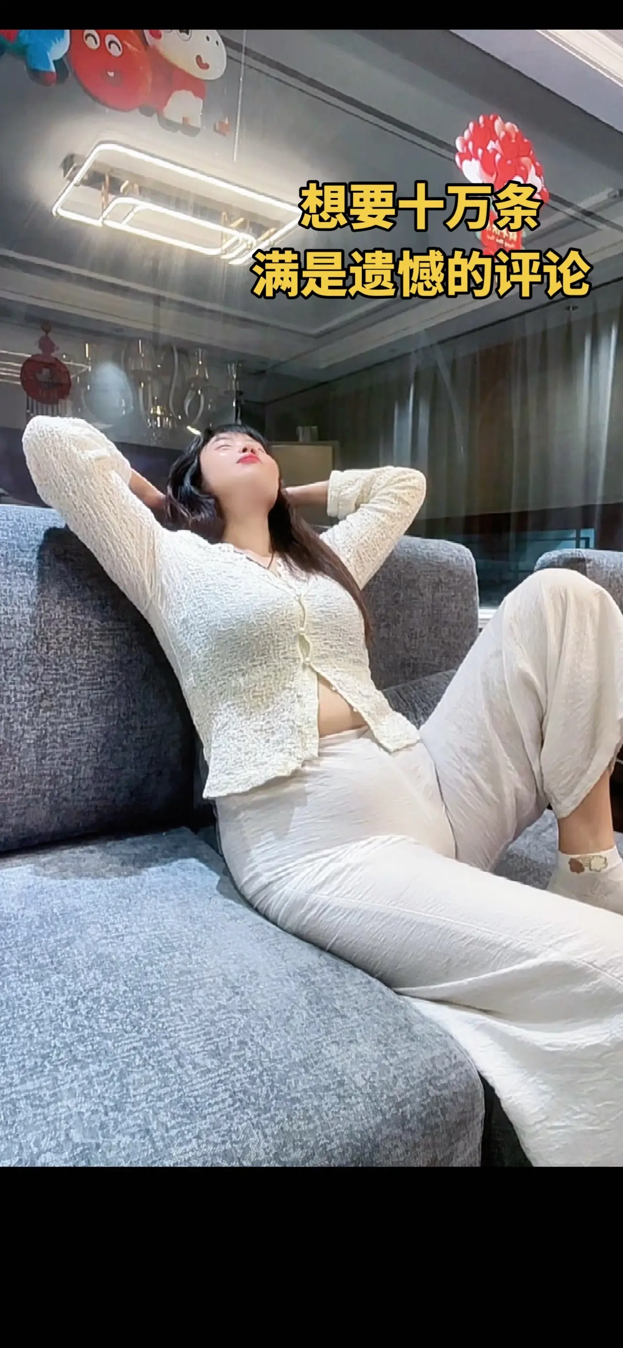 “想要一条满是遗憾的评论” 敲下的每一个字，都是藏了很久，没处说的心事...
