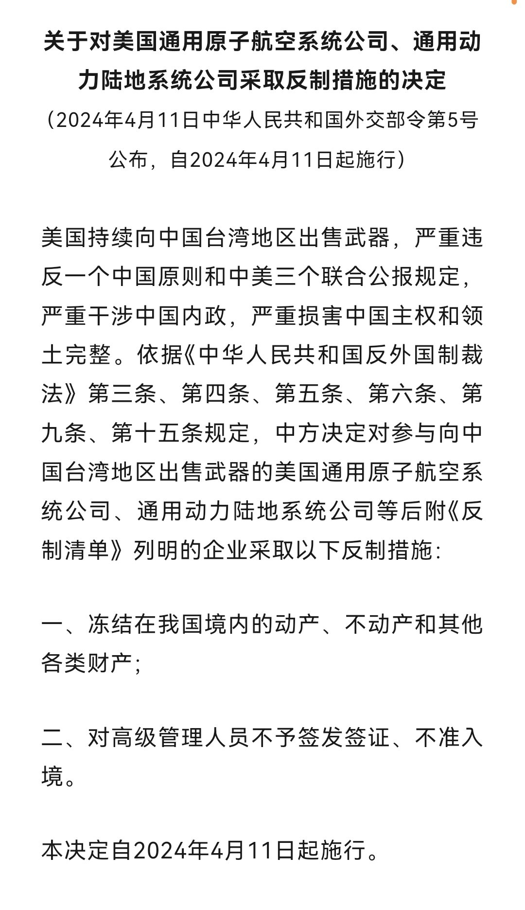 自己提包的耶伦前脚刚走，中国立刻就对美国通用原子航空系统公司、通用动力陆地系统公
