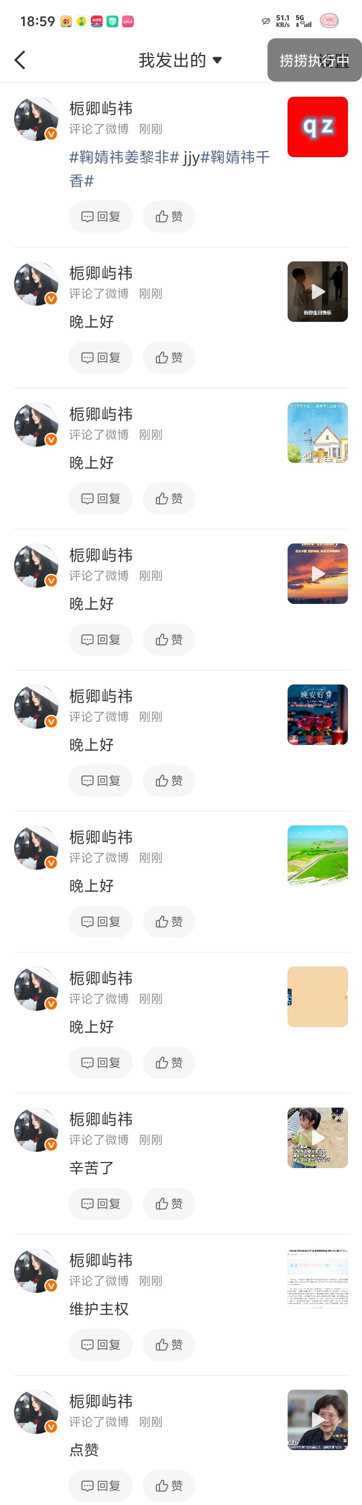鞠婧祎姜黎非 jjy鞠婧祎千香【7.13】qz 