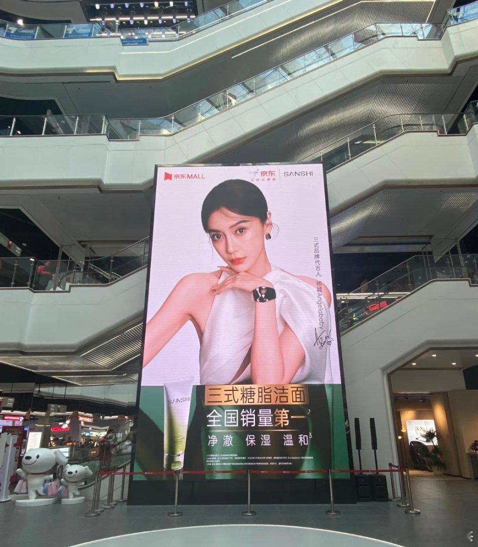 angelababy ｜三式品牌代言人杨颖angelababy 全国各地的三式大
