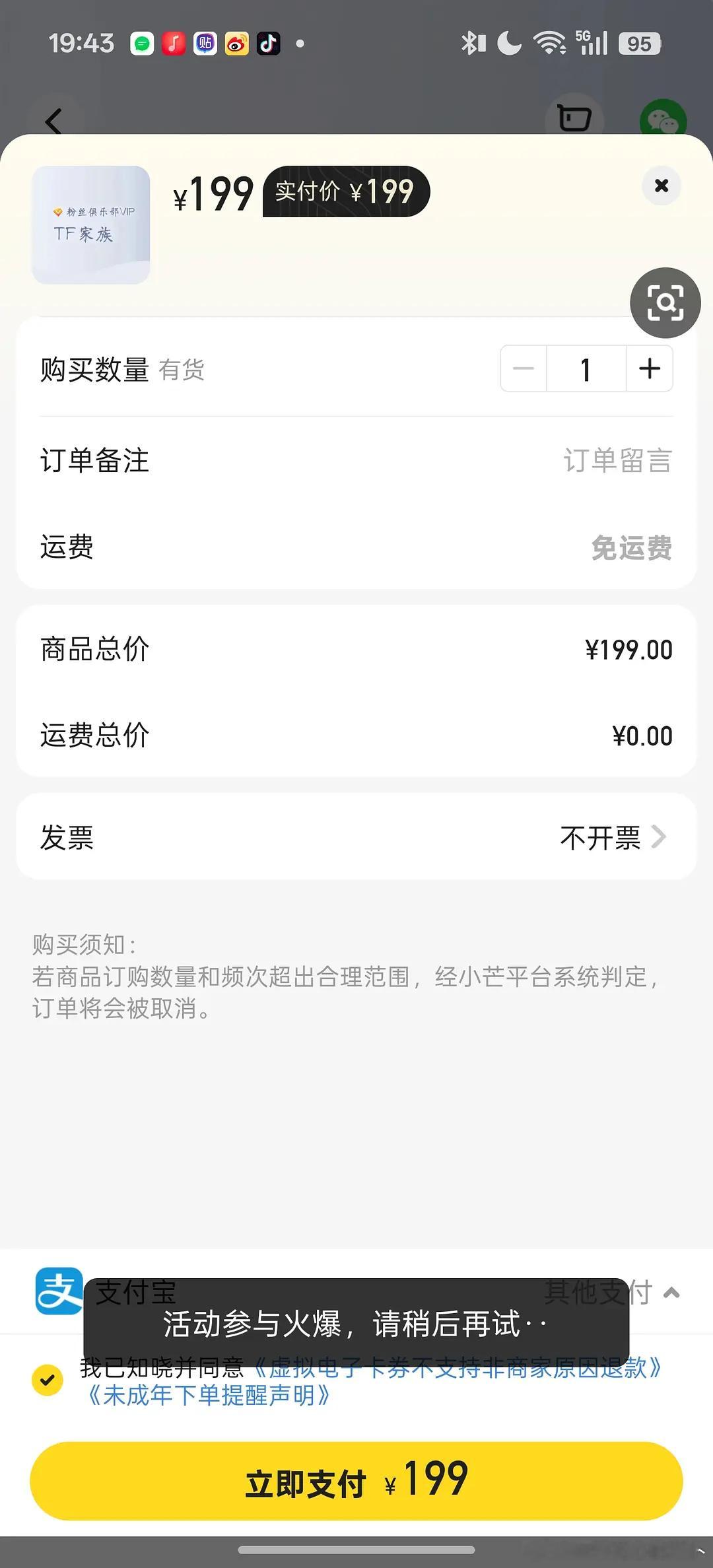 太火爆了
