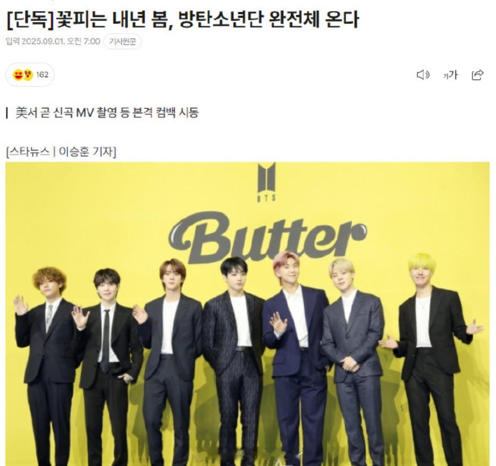 bts将于明年春天完整体回归bts明年将完整体回归 据韩媒，防弹少年团以明年春天