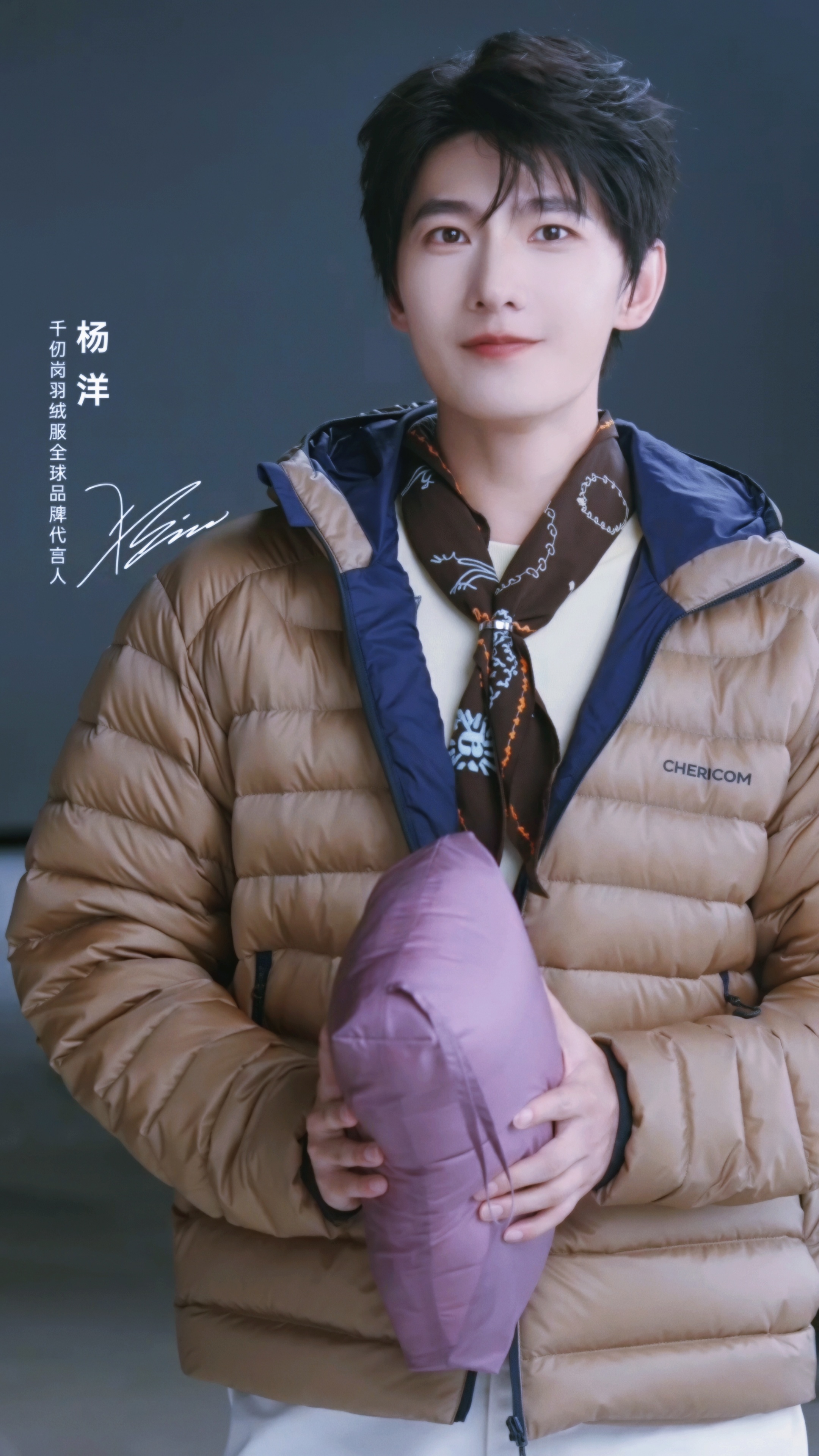 杨洋[超话]｜杨洋千仞岗羽绒服全球品牌代言人 咋穿都好看[爱慕][爱慕][爱慕]