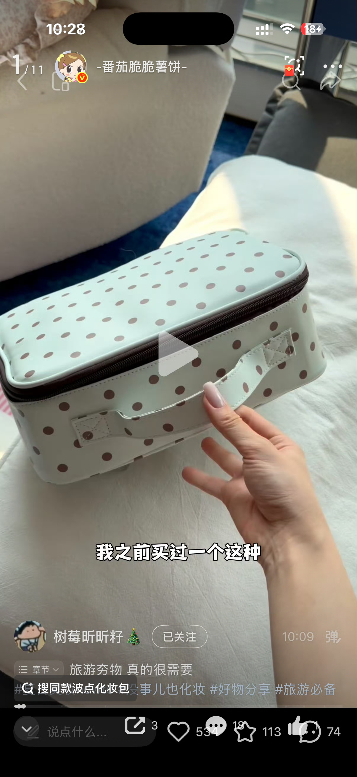 和树莓同款外表很像 感觉一模一样偶快团团的！马上购入给大家看看容量（很大） 