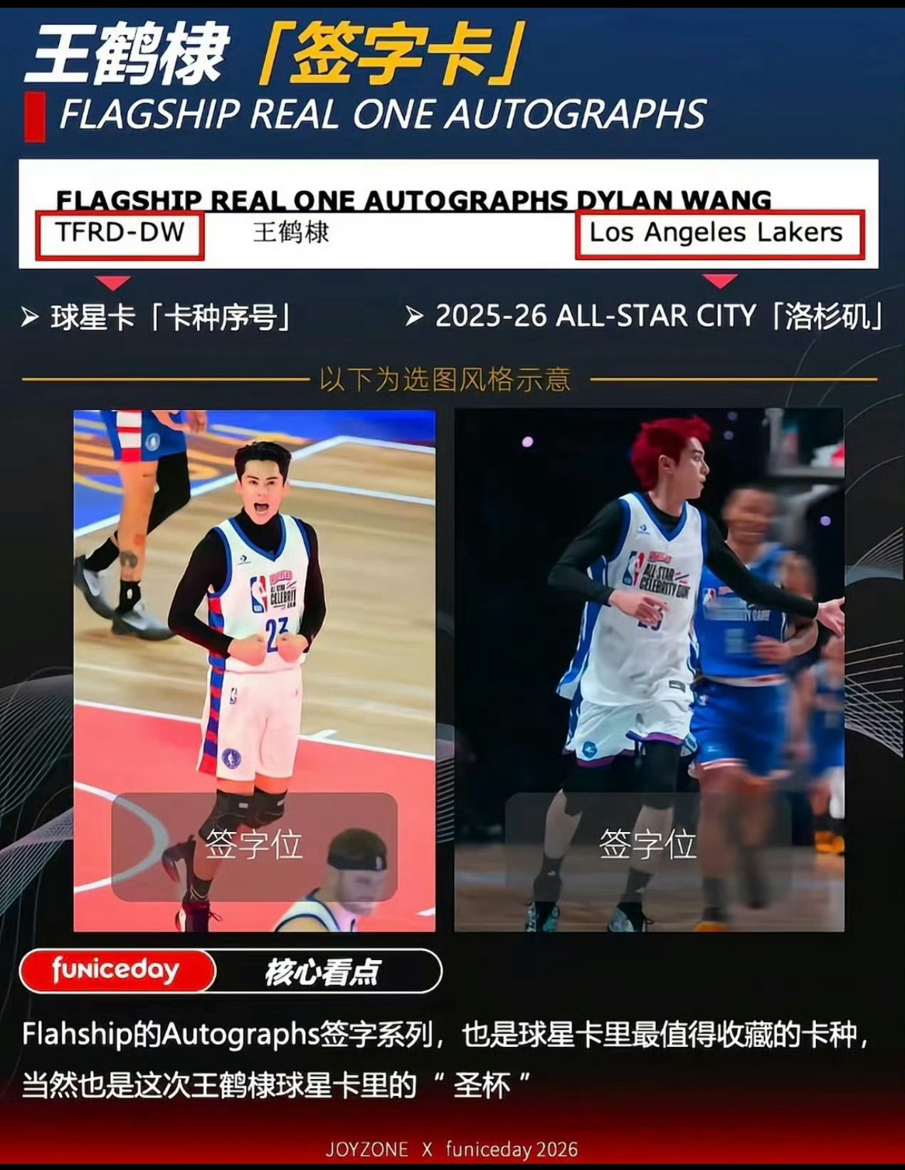 王鹤棣[超话][心]王鹤棣 20261029NBA球星卡开始发售，感觉很快就可以