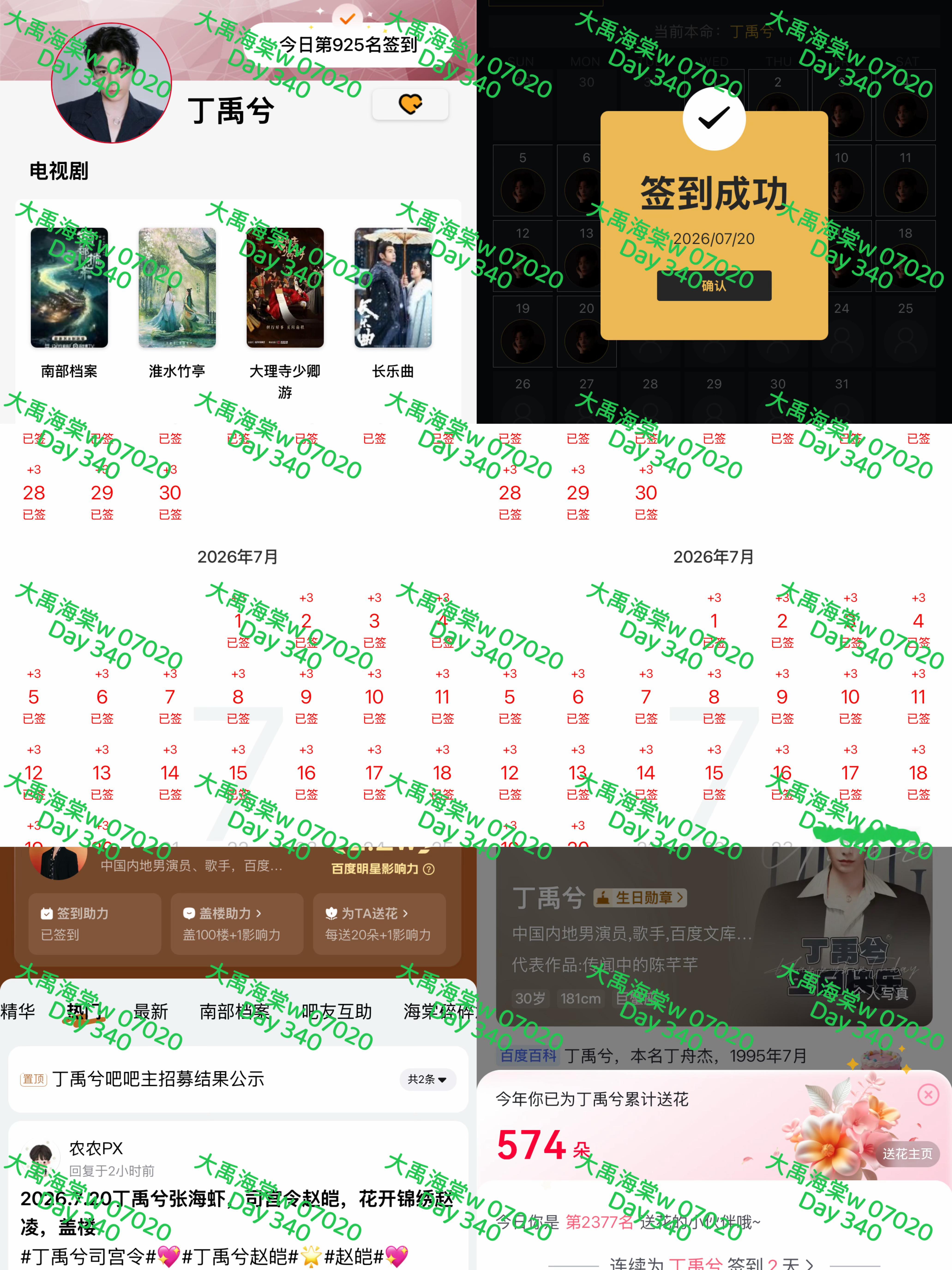 丁禹兮    【2026 0720丁禹兮书局打咔】每日一发成为质子卧薪尝胆后回朝