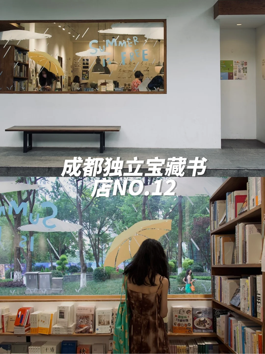 成都独立书店的鼻祖📚