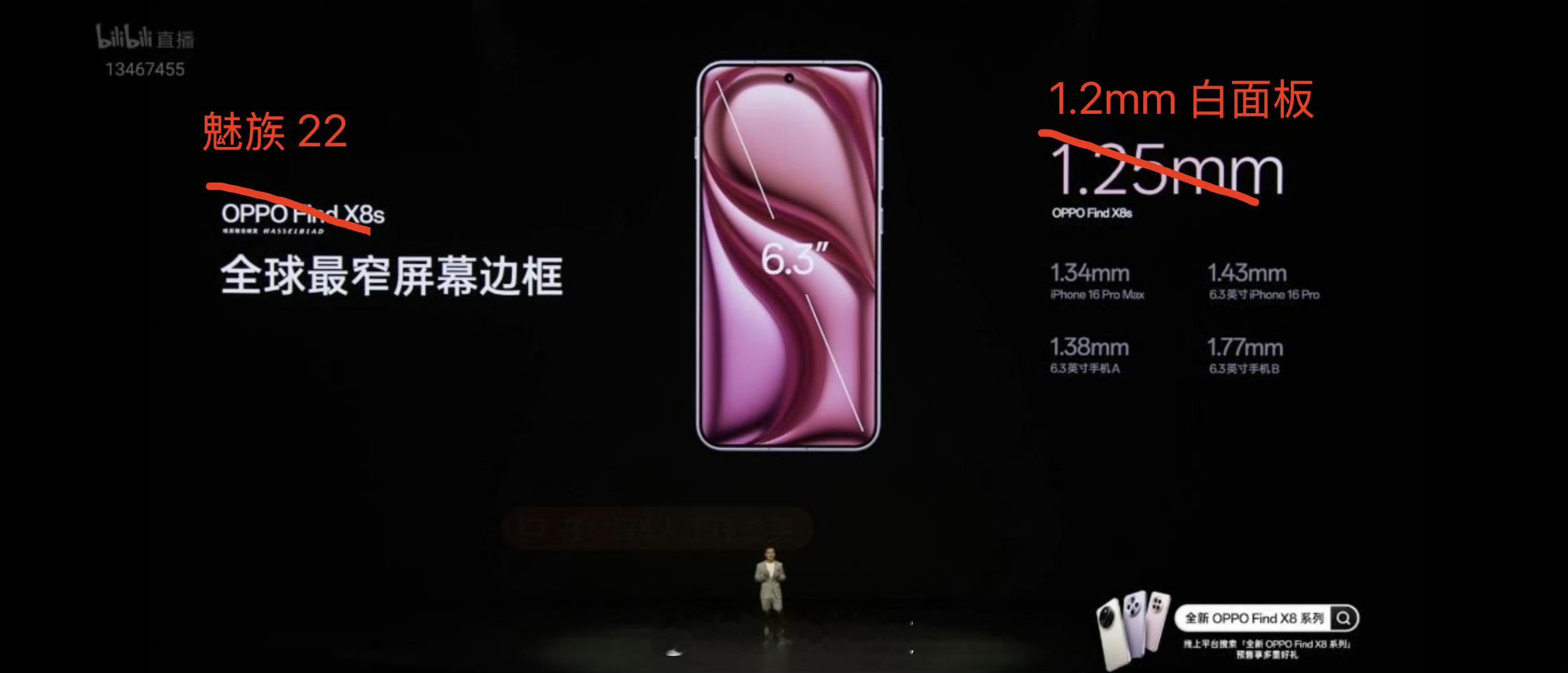 差0.05mm，作为优势宣传卖点，我觉得没必要，毕竟对用户来说感知区别并不大，用