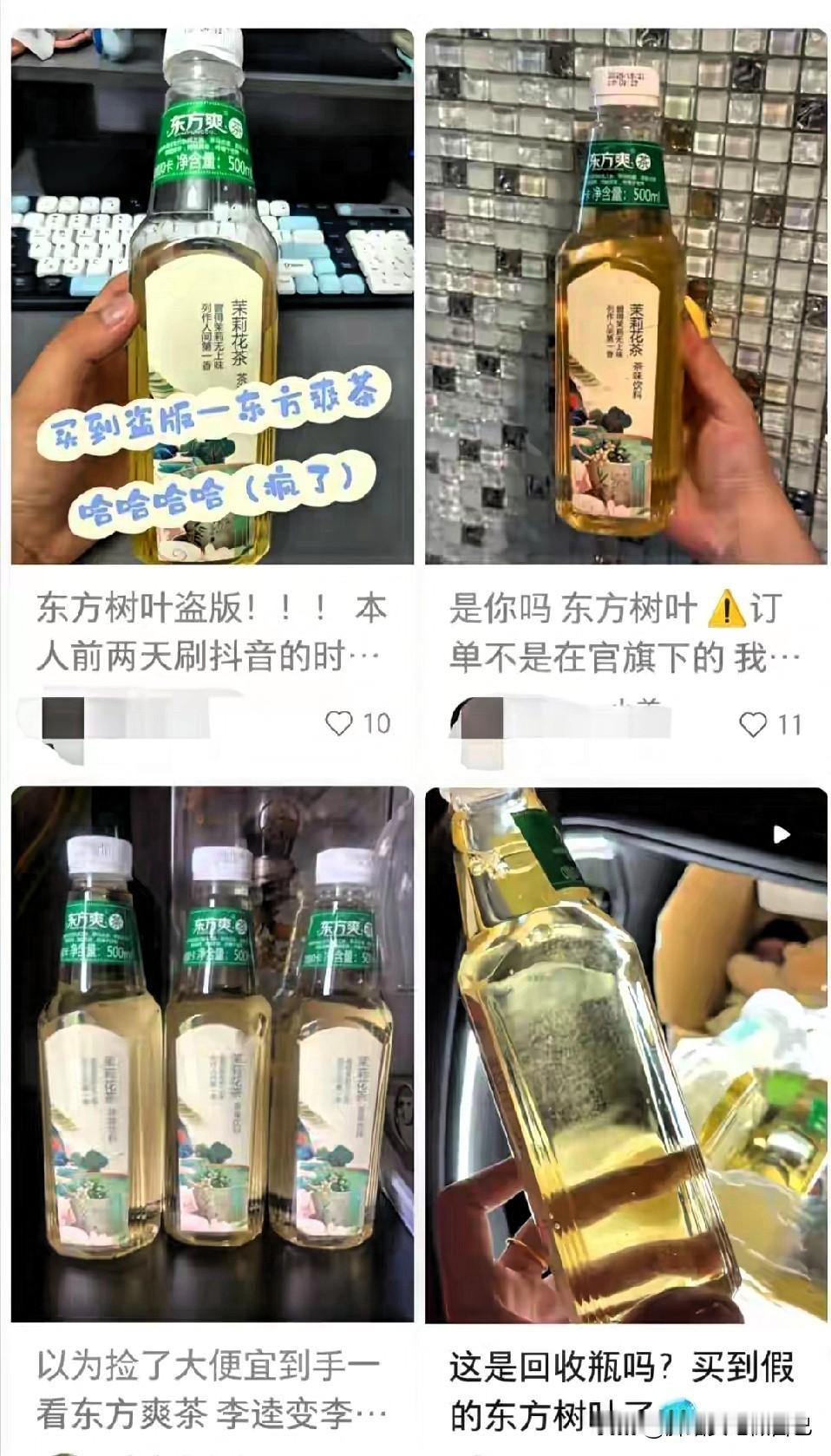 买过东方爽茶的注意！已全线下架，涉事企业被罚18万！附3秒辨山寨技巧
 
家人们