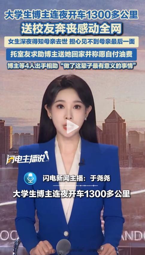 看哭无数人！宁夏银川，22岁大学生博主刷到陌生大四女生求助私信，直接做出惊人决定