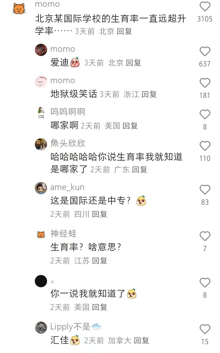 吃瓜吃到某国际学校给学生出国留学的成绩作假，被爆出来了，然后就跟多米诺骨牌似的，
