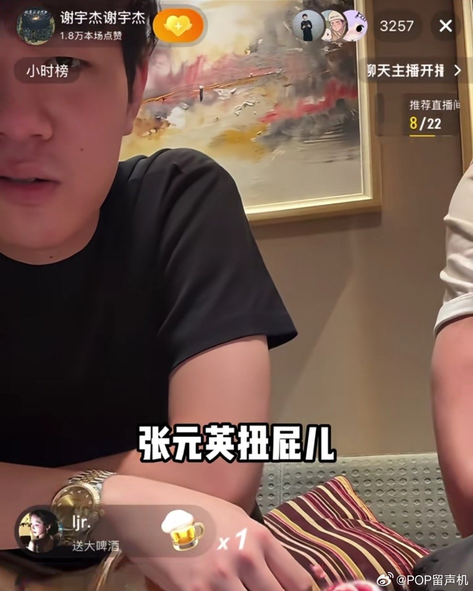 一个公众人物在直播里谈论女爱豆…好🤮，什么时候管好自己的嘴 