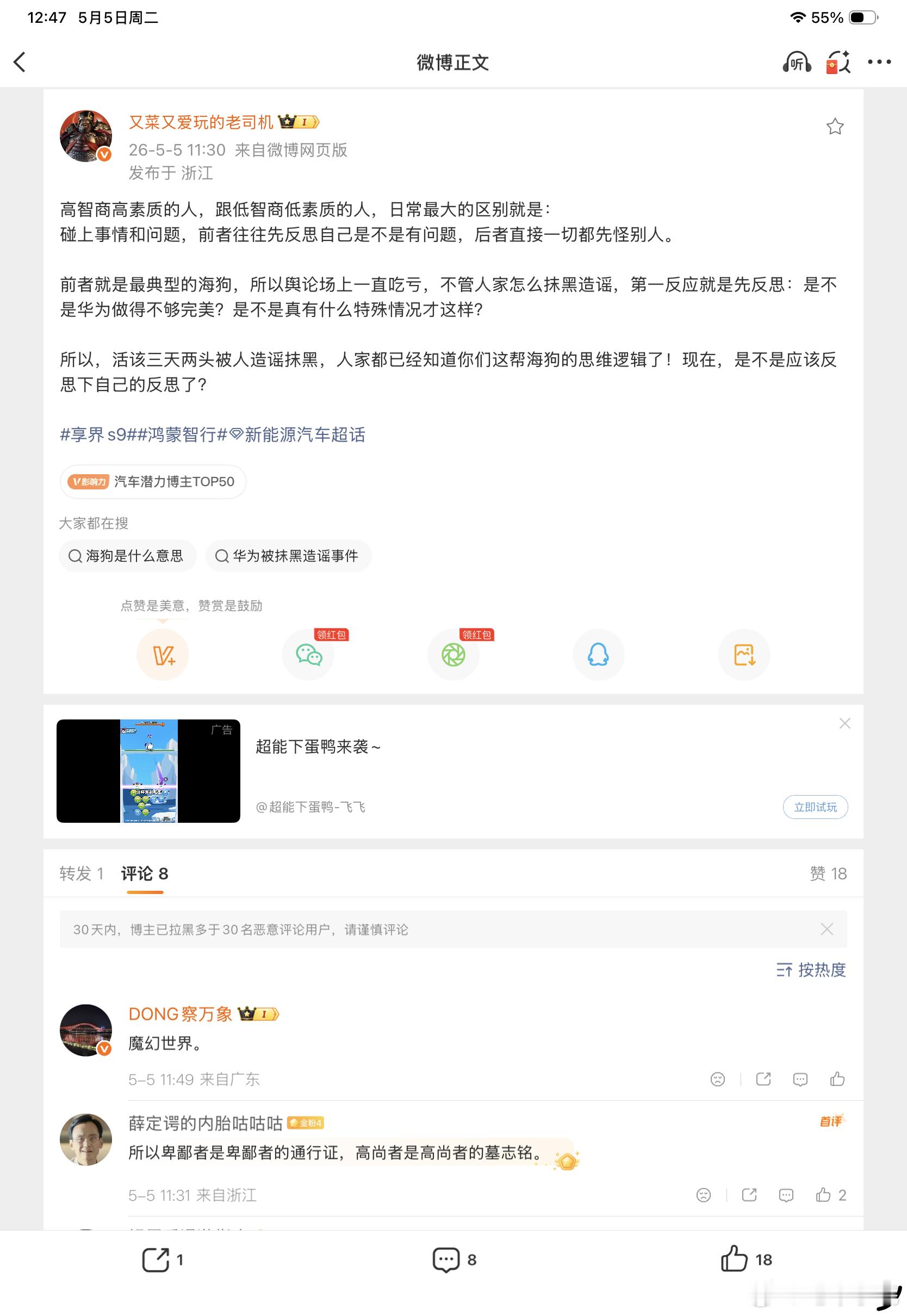 我觉得没事啊，舆论场吃点眼前亏。但是真正的用户受益啊。毕竟反思会让人进步。被无数