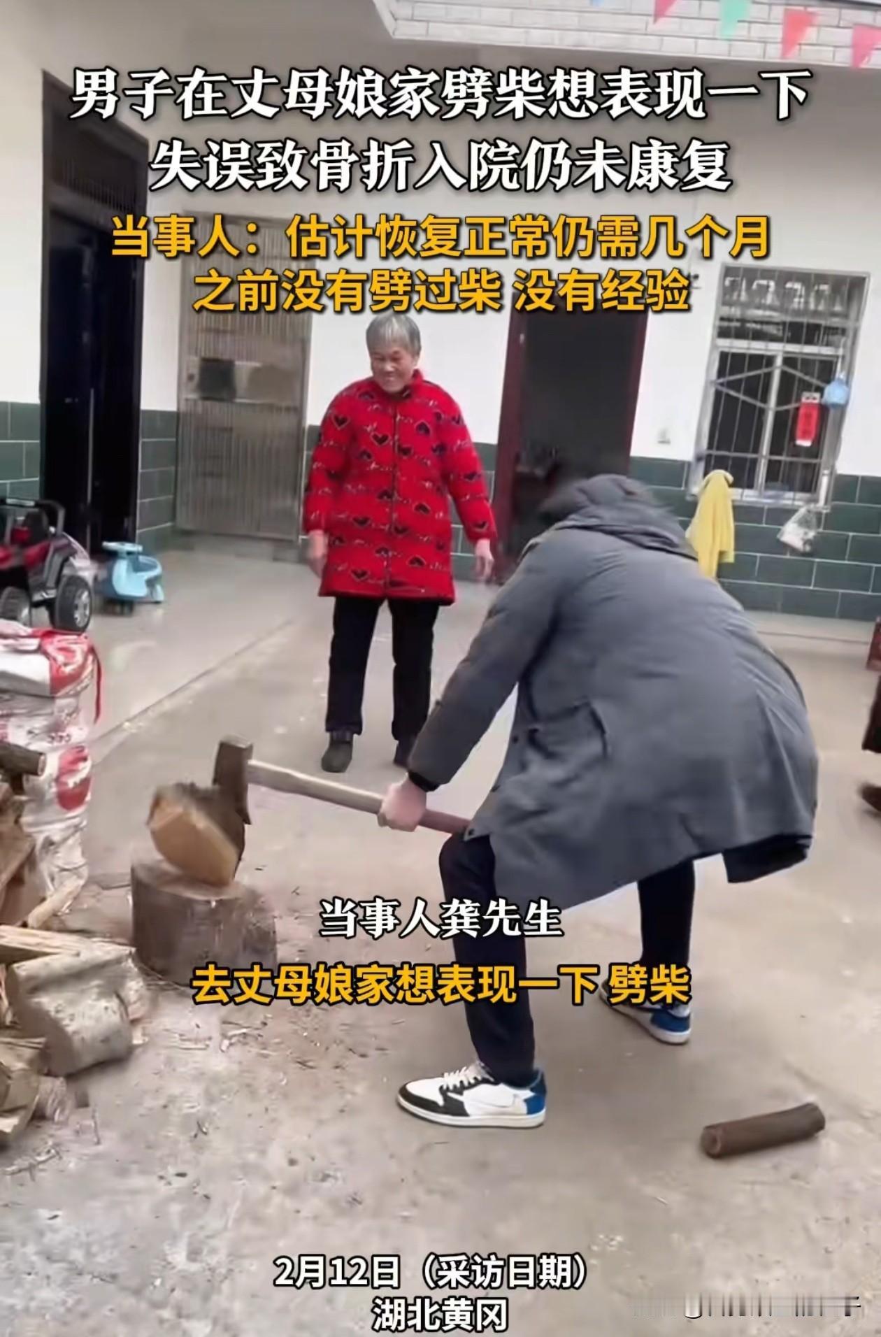 笑不活了！湖北黄冈，男子回丈母娘家过年，本想在丈母娘面前好好表现一番，主动申请去