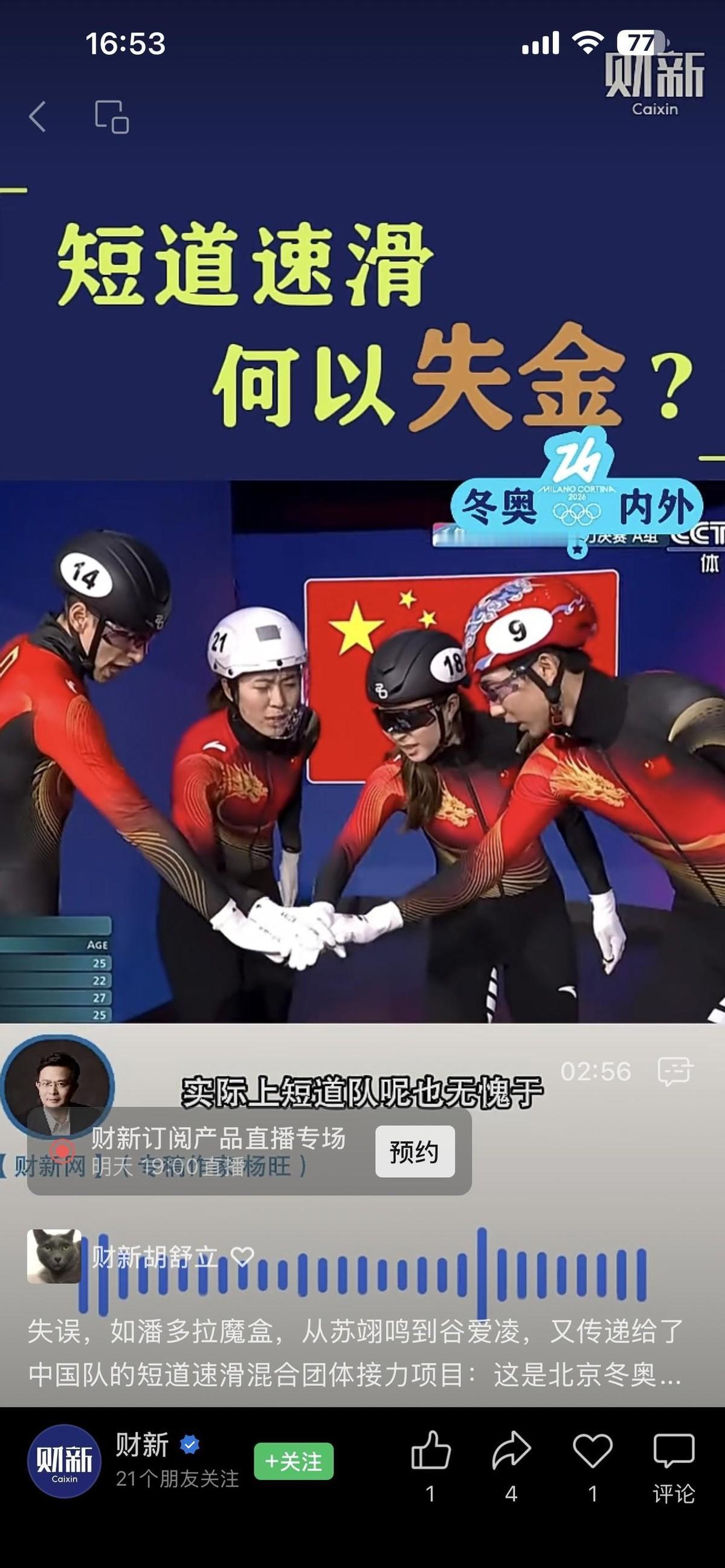 李琰私下里最喜欢别人叫她“后妈”。
一个拿过奥运金牌、带出世界冠军的功勋教练，让