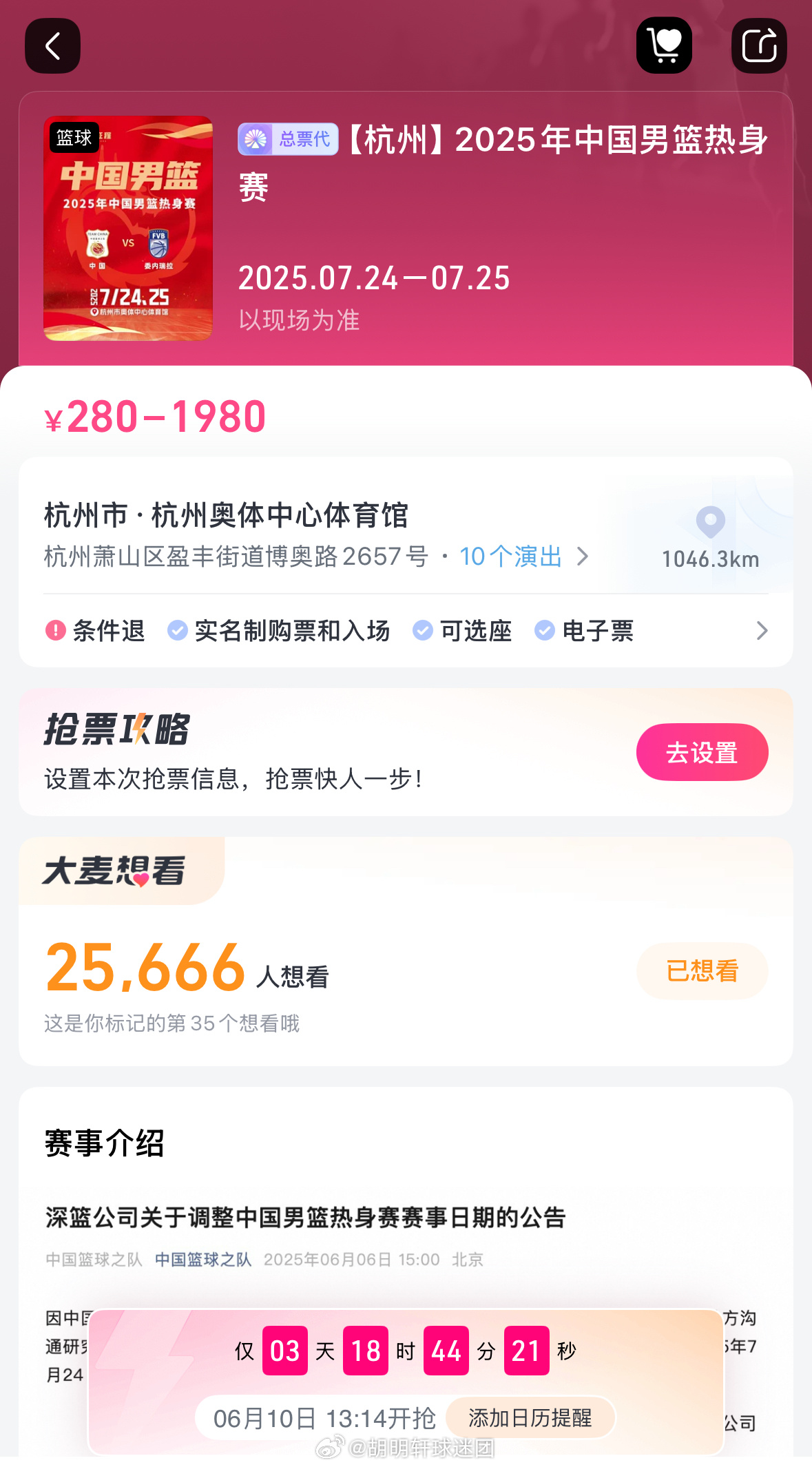 胡明轩[超话]中国男篮 中国男篮将于今年亚洲杯前参加2025年7月24日、25日
