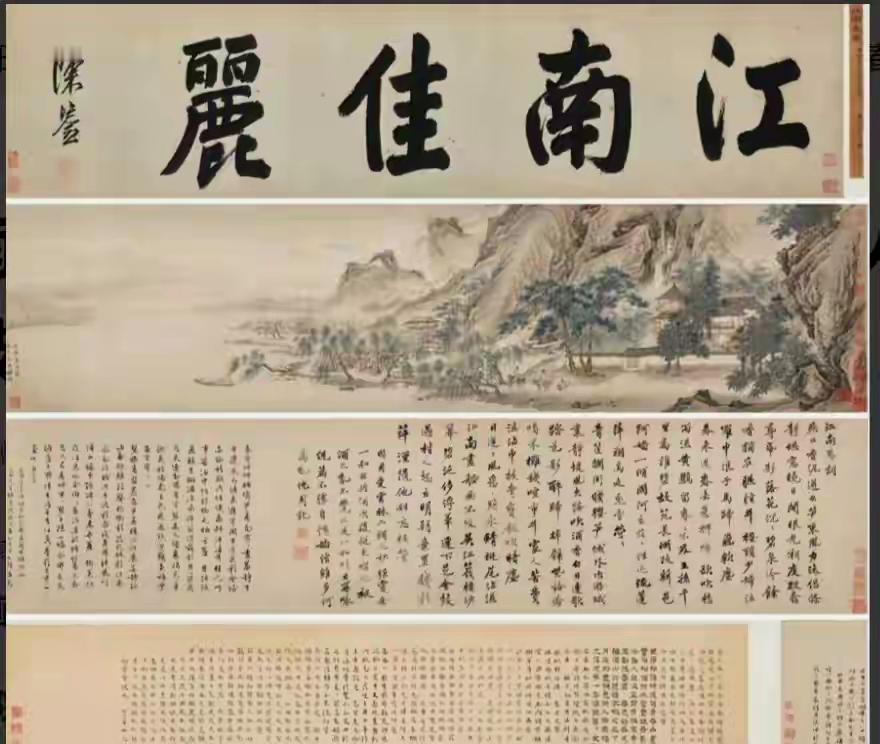 新华社都被卷到南京文物拍卖、鉴定丶处理、捐赠事件中。
问题是江南春真迹现在在哪？