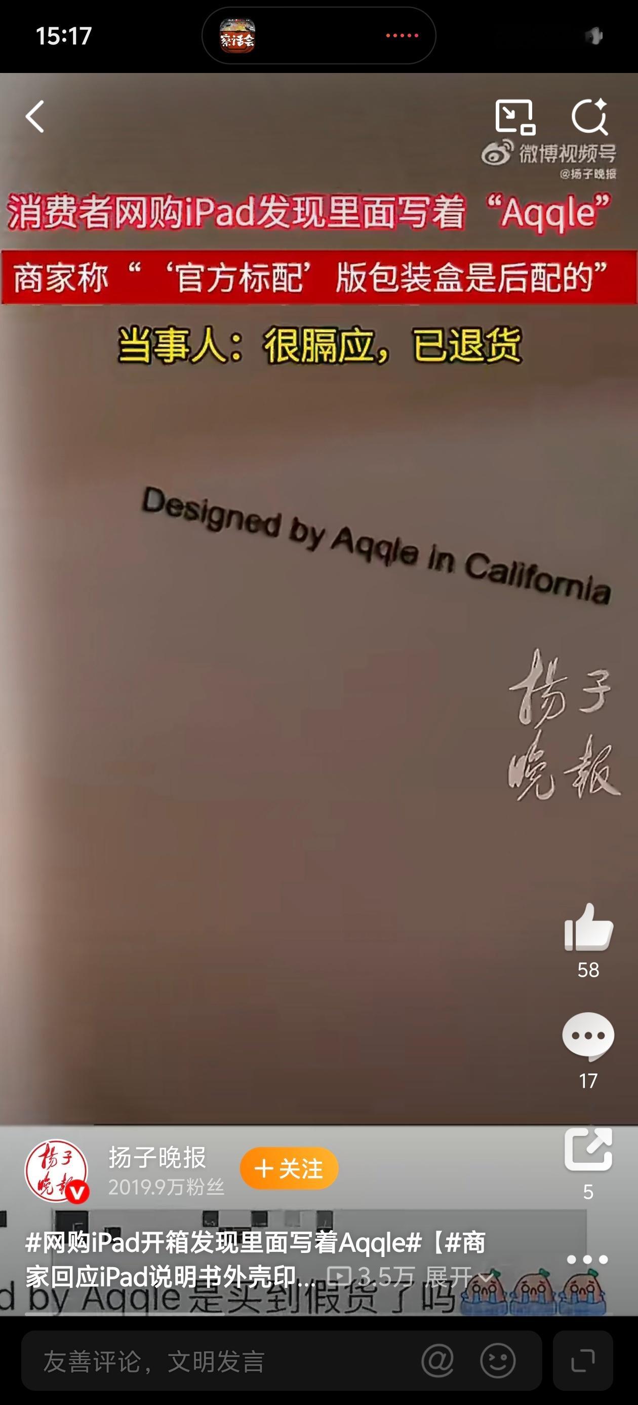 后封的机器？机器是瑕疵或者翻新的，但包装是假的但是1T版本的翻新机。。。感觉也够