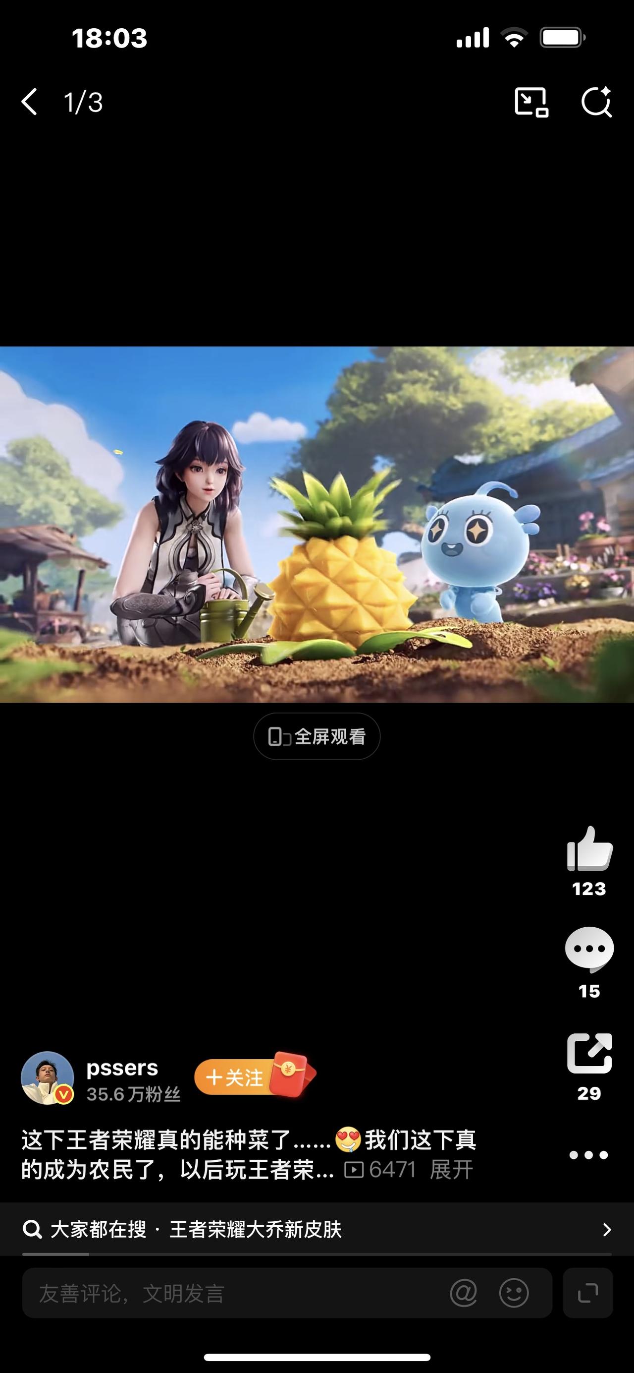 🔥 王者荣耀爆款视频文案（3月热点版）

标题：王者荣耀炸了！KPL季后赛+世