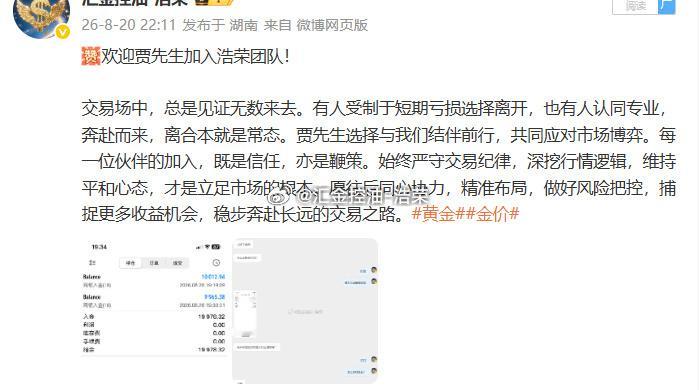 喜讯！恭喜贾先生顺利达成翻仓！交易从来不是一场凭运气的赌局，而是依托逻辑与策略的