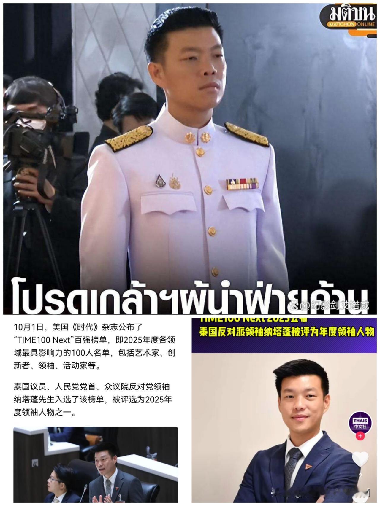 阿努廷的“最强劲敌”终于现身了！万万没想到竟然是盟友纳塔蓬，泰媒最新消息，人民党