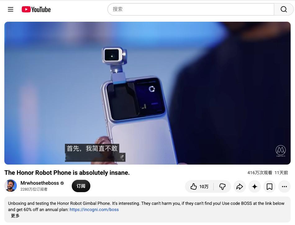 刚刚看了外媒对荣耀Robot Phone的评价，有一句说的特别有道理“荣耀在大胆