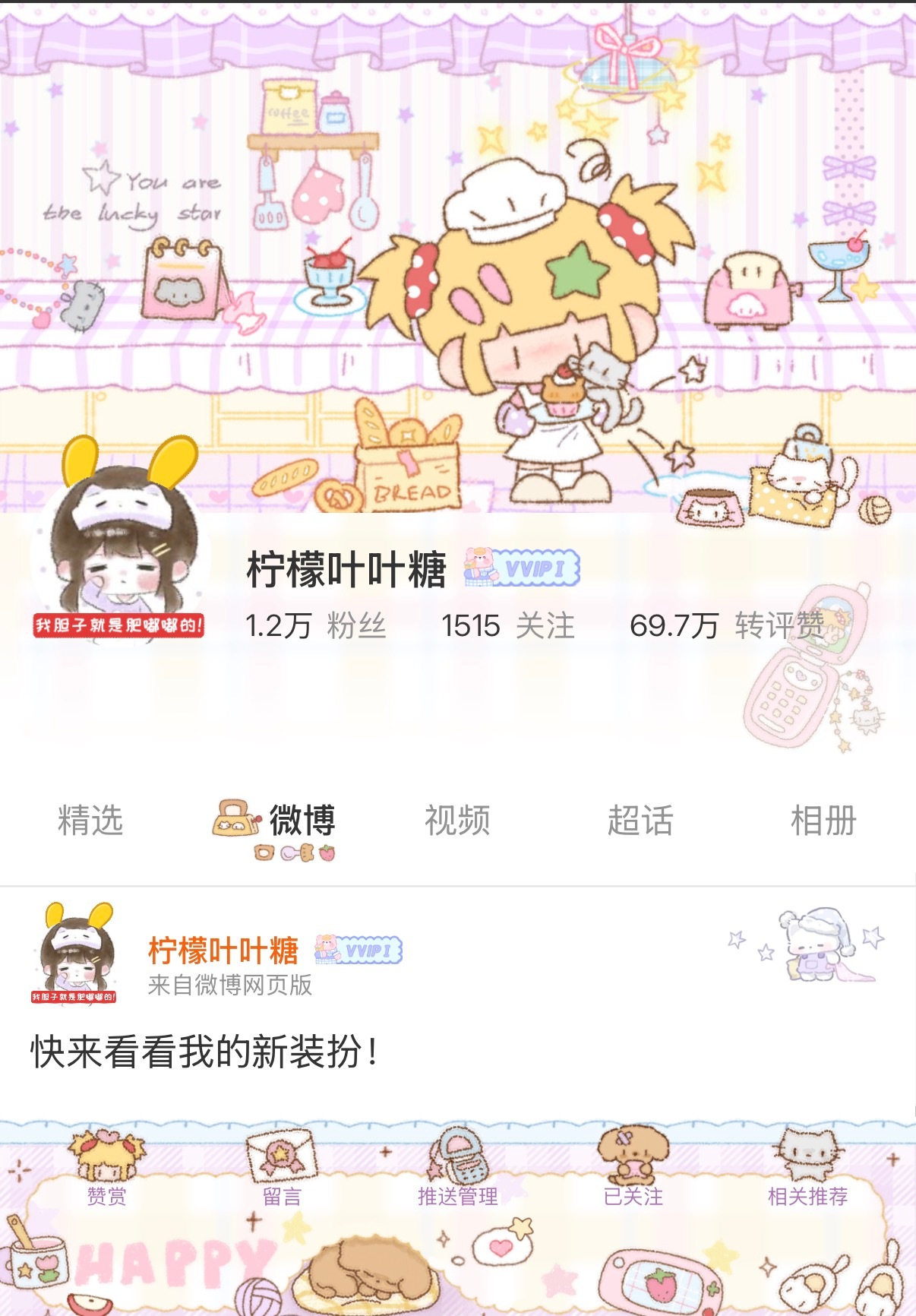 我胆子就是肥嘟嘟的！ ​​​