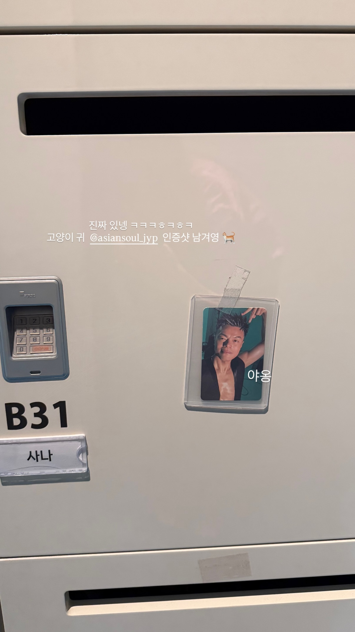 Sana 在 JYP Entertainment 的储物柜上展示 JYP小卡“猫