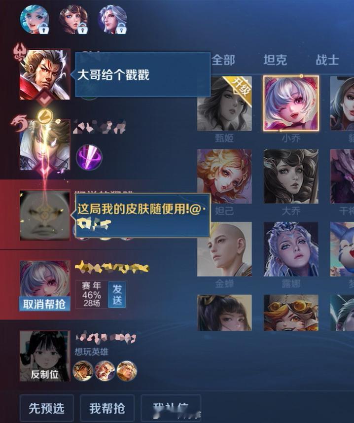 村长：原来这就是共享皮肤的感觉 #王者s35新赛季# #王者荣耀# #王者荣耀[