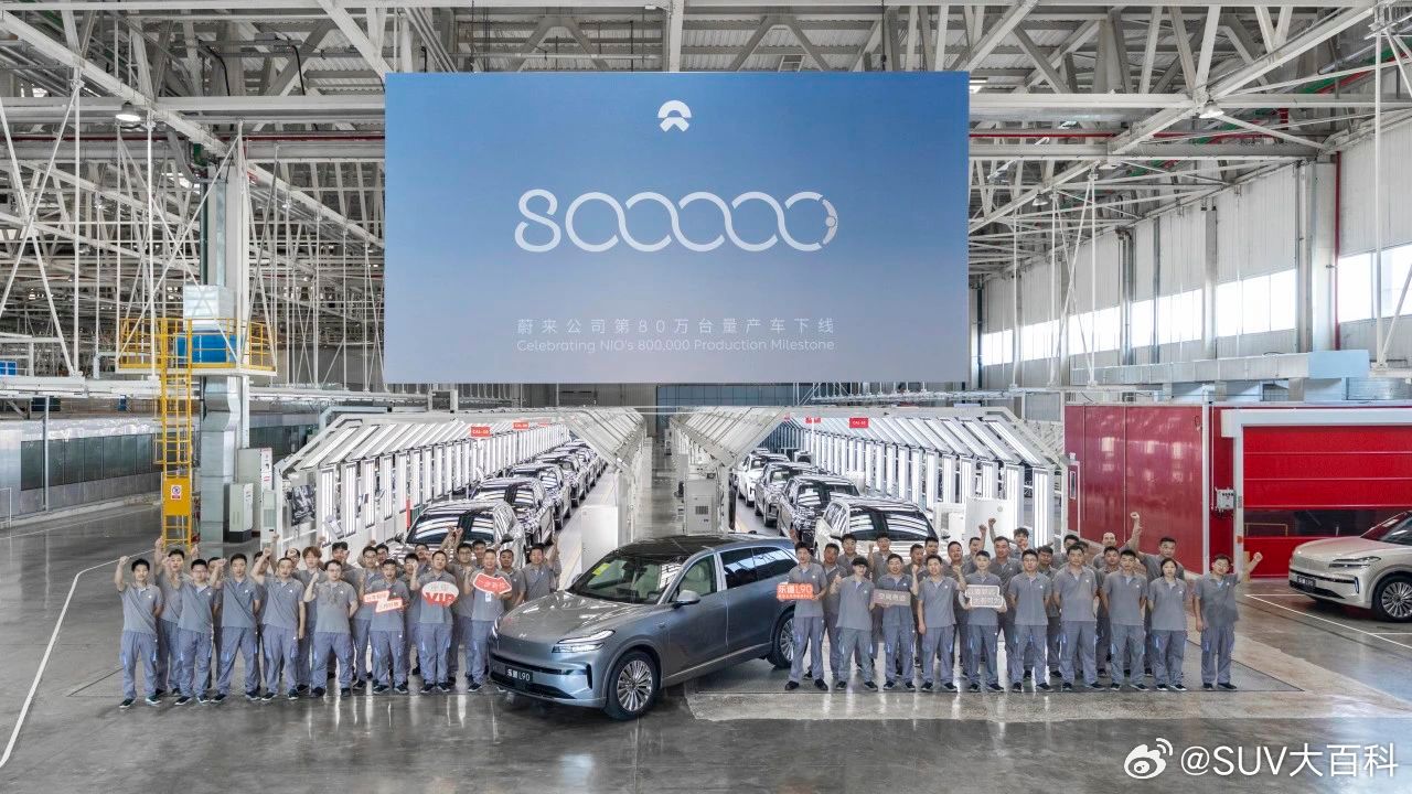 蔚来公司第80万台量产车下线 这次在蔚来合肥一工厂下线的里程碑车型是蔚来乐道L9