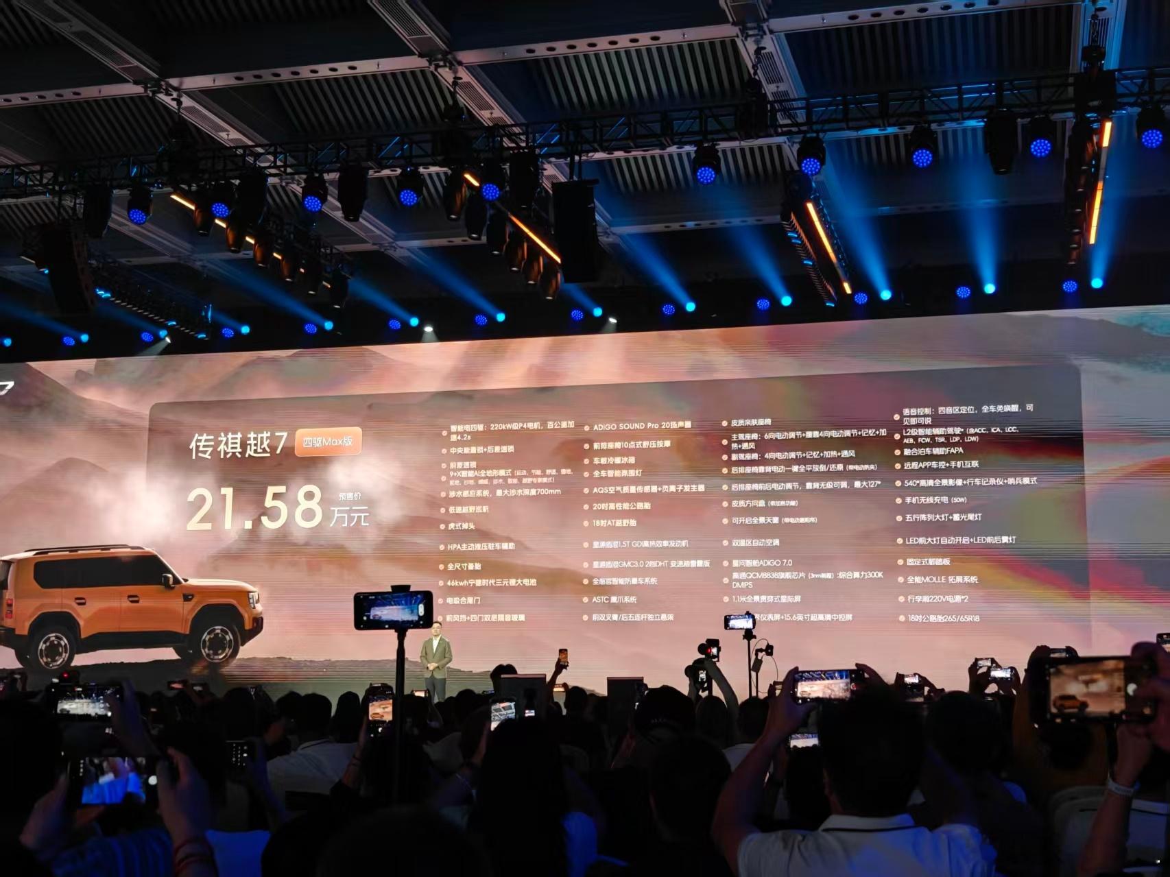 传祺越7预售价格来啦！两驱Pro 17.98万两驱Max 19.58万四驱Max