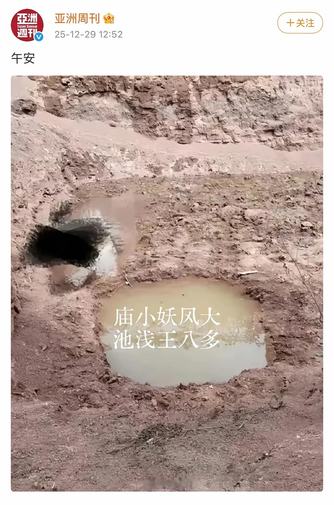 亚洲周刊的操作
属实是把“文人的刀”玩明白了！
删帖给足了情面，可转头发出的内容