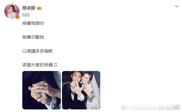 蔡卓妍结婚我还以为早就结婚了