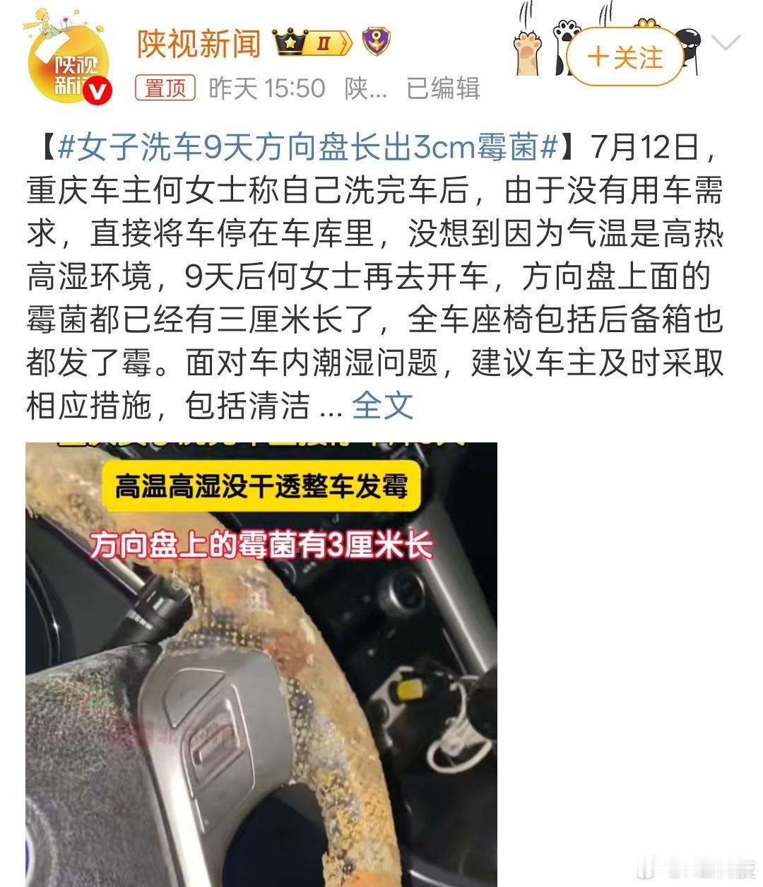 额…洗车店的问题也挺大的，应该是用的湿度很大的毛巾擦的，以致于根本没干就直接开进