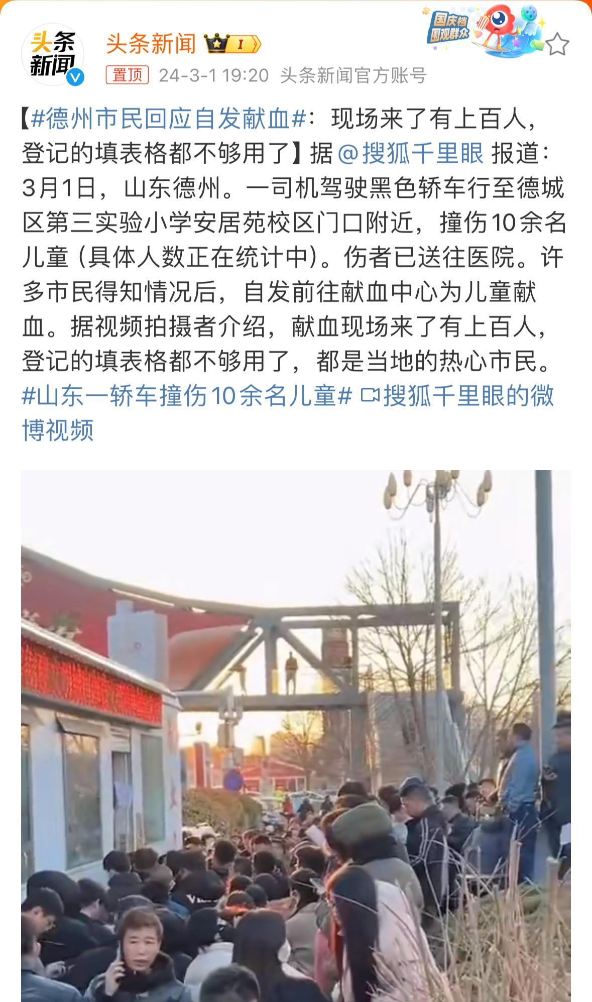 德州市民真的很让我感动，之前听老师说德州本地的百货大楼着火了损失惨重，全德州市的