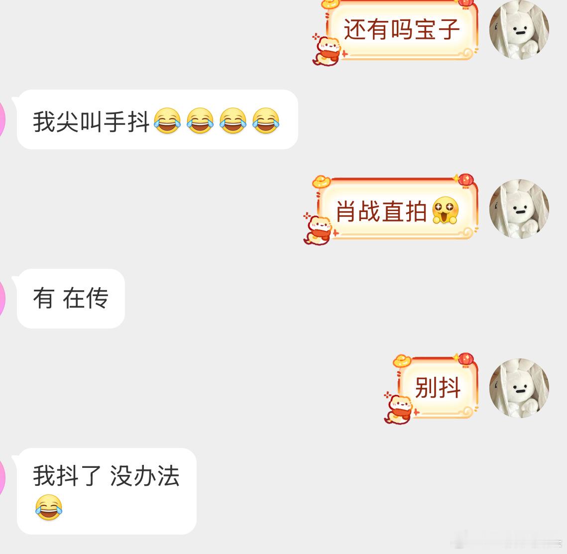 湾区升明月晚会好不容易找的两个人脉，肖战一出来，一个疯了一个抖了[允悲] ​​​