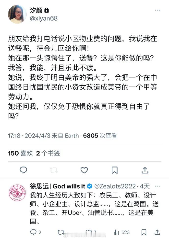 这个润人曾经终日“忧国忧民”，鸡蛋里挑骨头……她润去漂亮国后，居然变身为送餐的甲