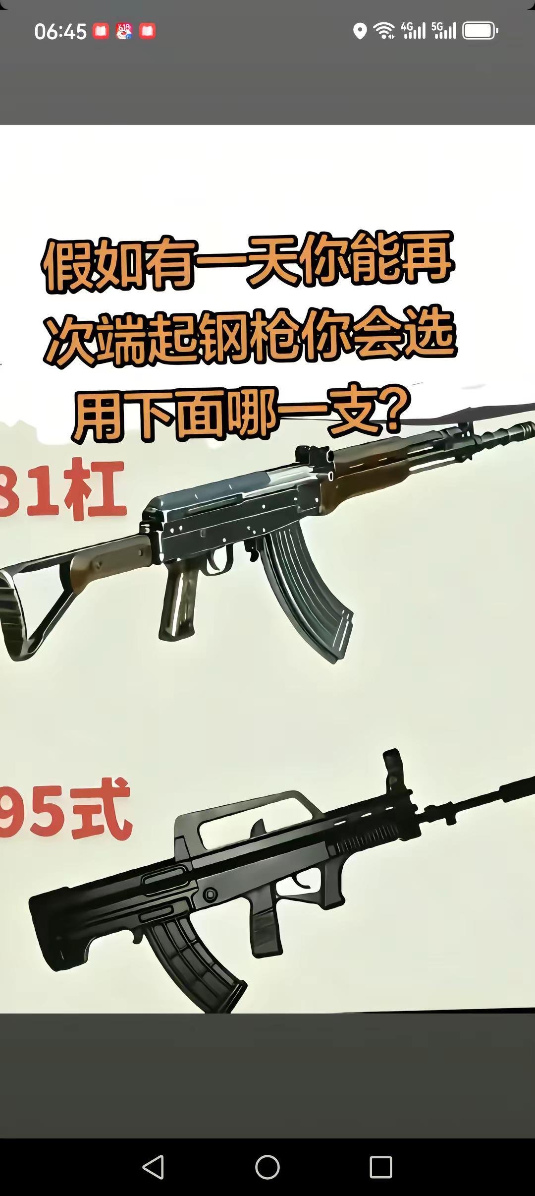 当过兵的人看看使用过哪种枪