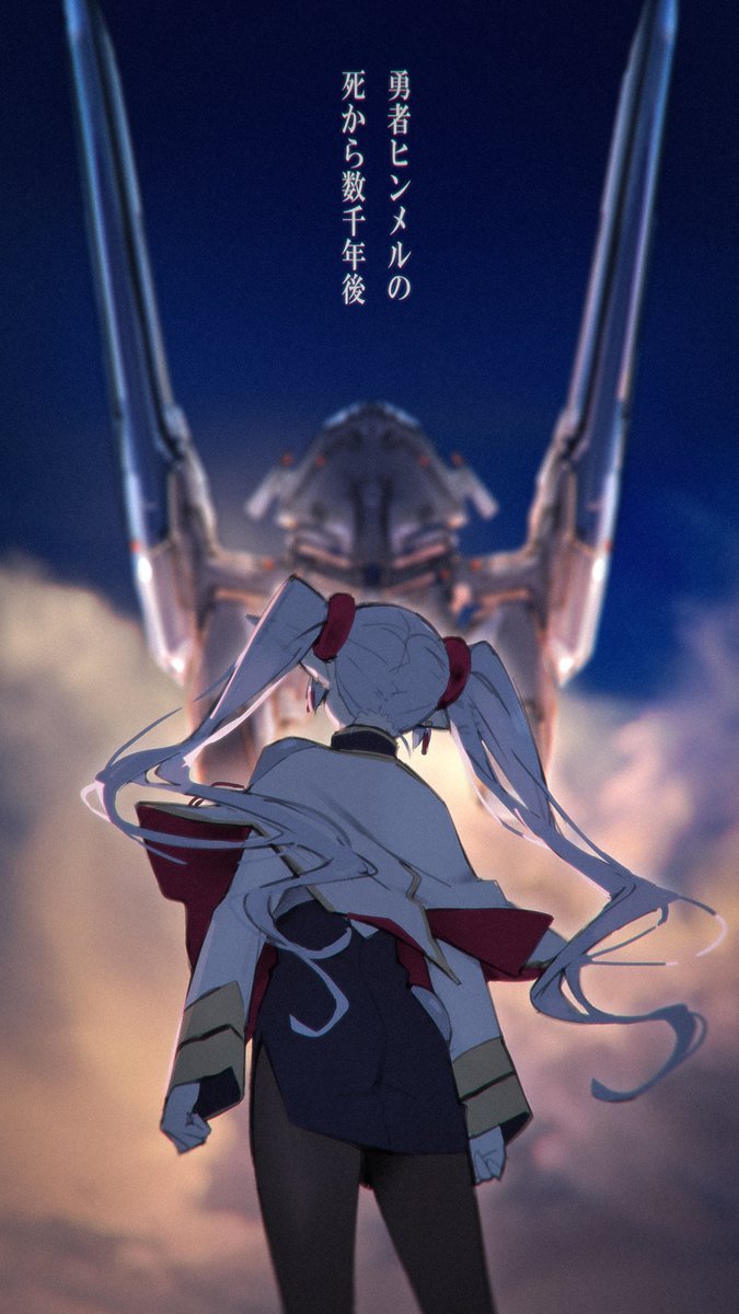 “勇者辛美尔逝世数千年后”Twitter：yuki_fuyuno（冬野ユウキ） 