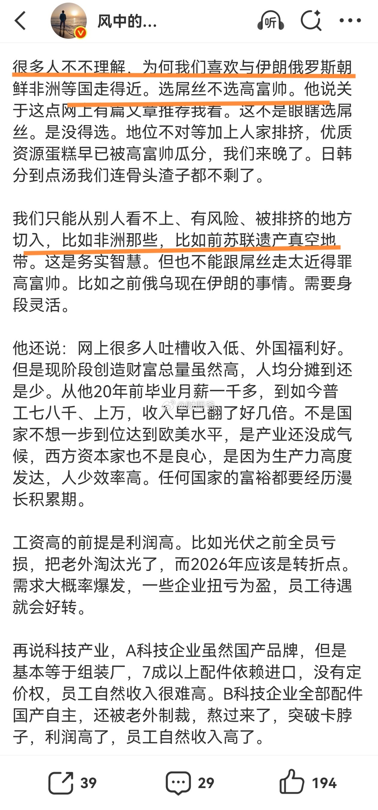 比我大概小两岁的厂长也是人间清醒。
