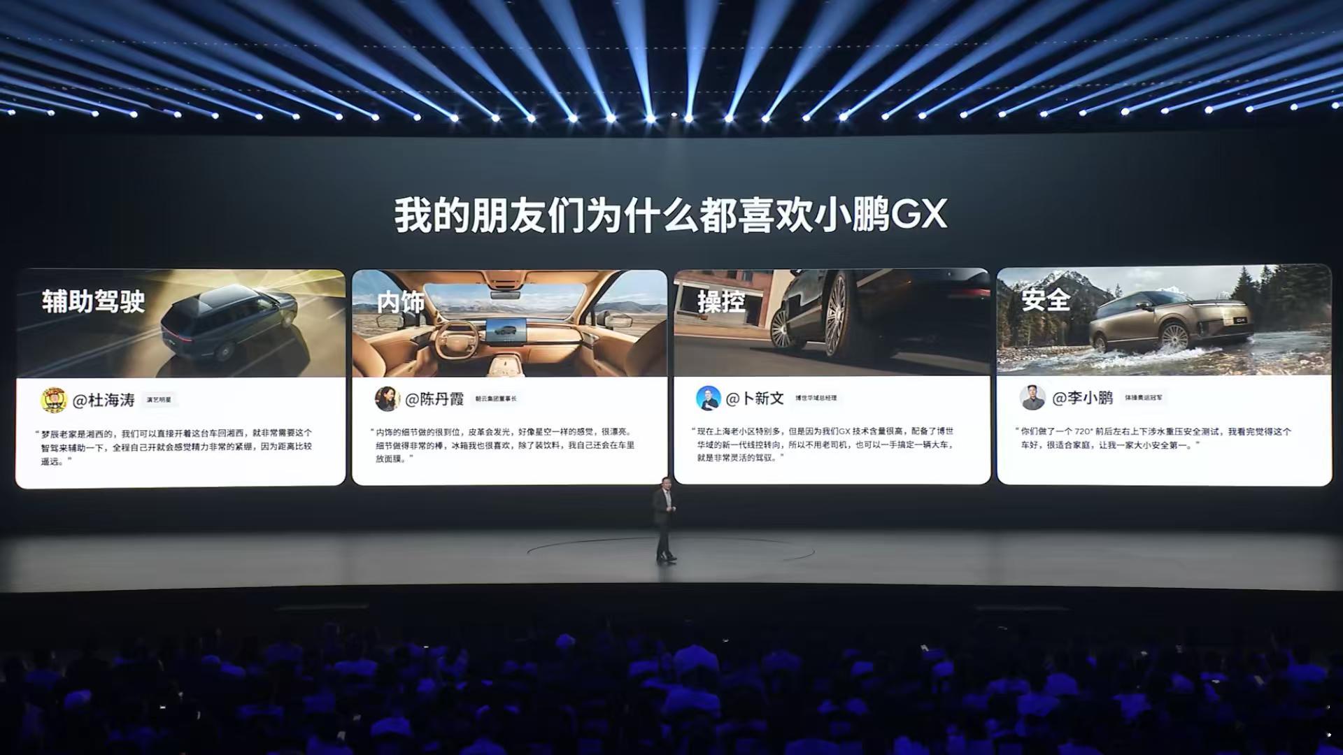 小鹏GX+G9L这套「旗舰双王」思路很清晰！大六座GX，上市4个月交付破2500