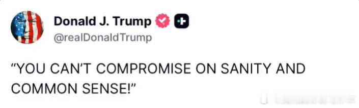 【黄金时代】川普称不能再理智和常识上妥协川普：“你不能在理智和常识上妥协！”美国