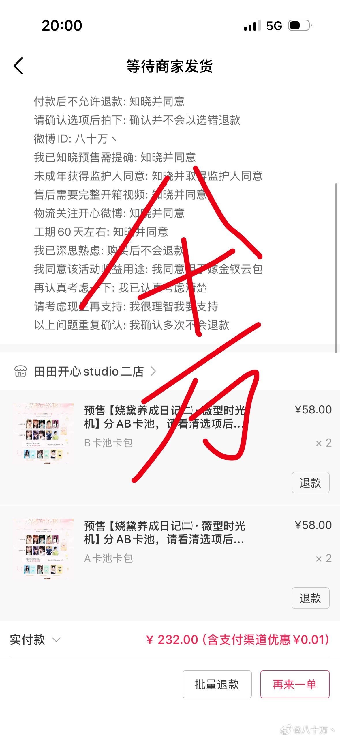 田曦薇  谁有我快！！！！！ 支持支持支持  专栏 · 小小支持小田～加油
