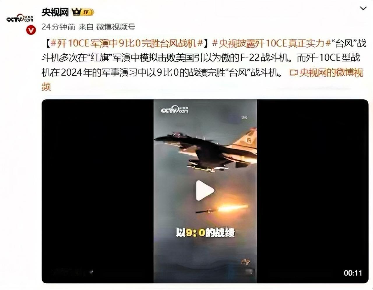 央视今日“补齐”歼-10CE成就版图，明确中国战斗机已在演习与实战中战胜西方主力
