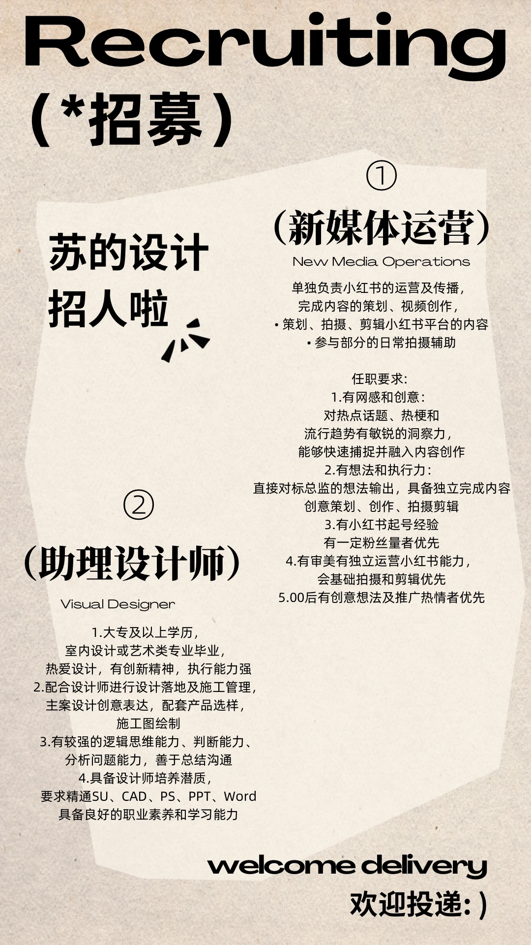 JION US 丨这是一条正经的招聘信息❗️