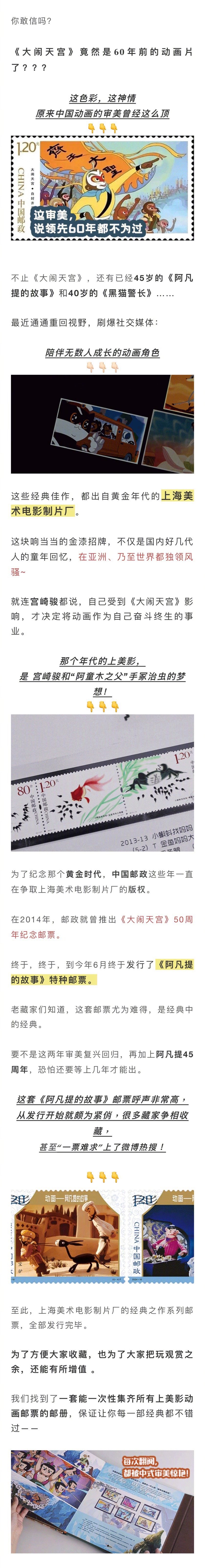 终于，终于，童年记忆中的经典动画片以另一种形式和我们见面了！[打call][打c