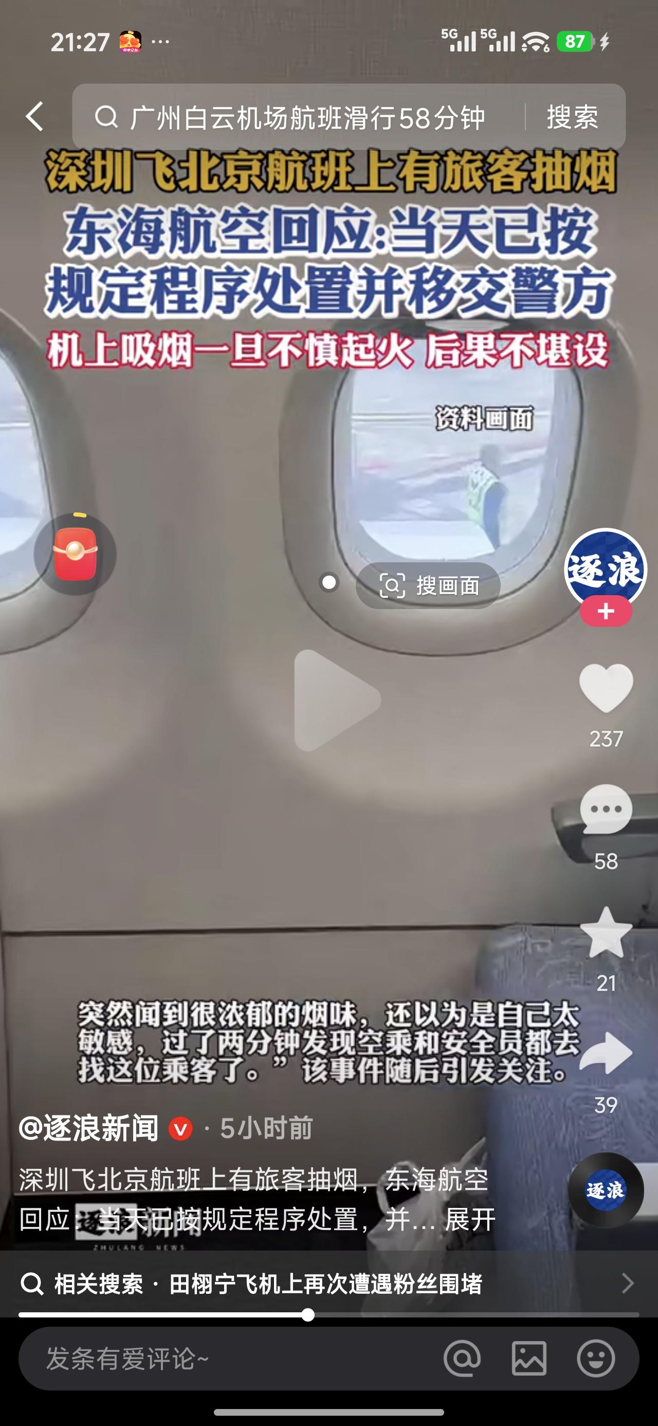 哥们，不客气地说，但凡你在地上什么区域抽烟，还能有辩解的机会，你这是在飞机上抽烟
