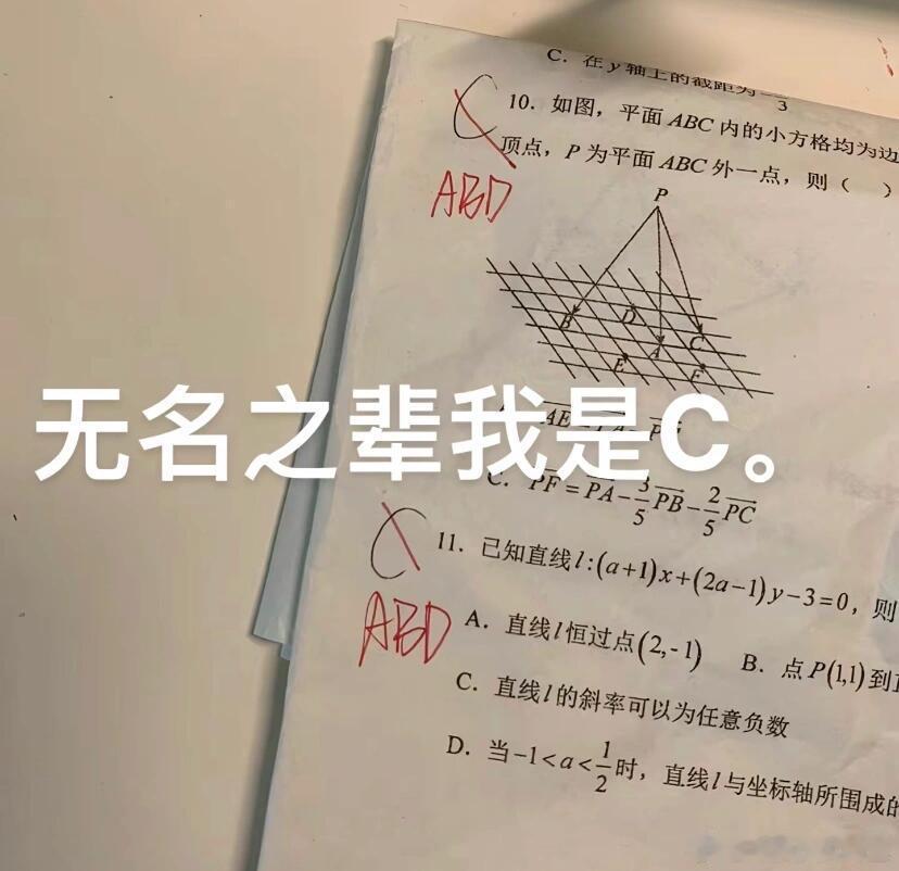 原来你们多选题都是保守战啊#我的春日狂欢日记# ​​​
